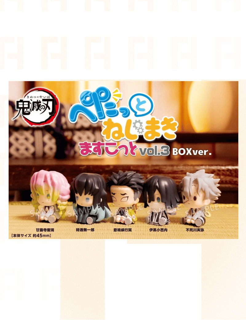 Petatto Nejimali Mascot Vol 3 - Figurine Blind Box 4.5cm Demon Slayer